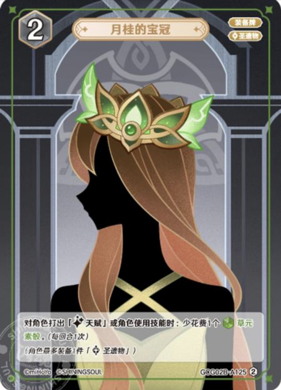 月桂の宝冠
